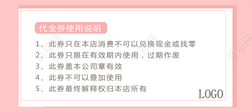 粉色孟菲斯风情人节代金券优惠券