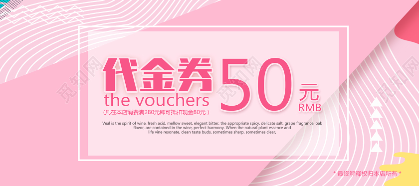 粉色孟菲斯风情人节代金券优惠券