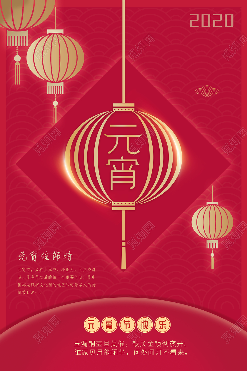 灯笼喜庆红色光效元宵节快乐节日海报