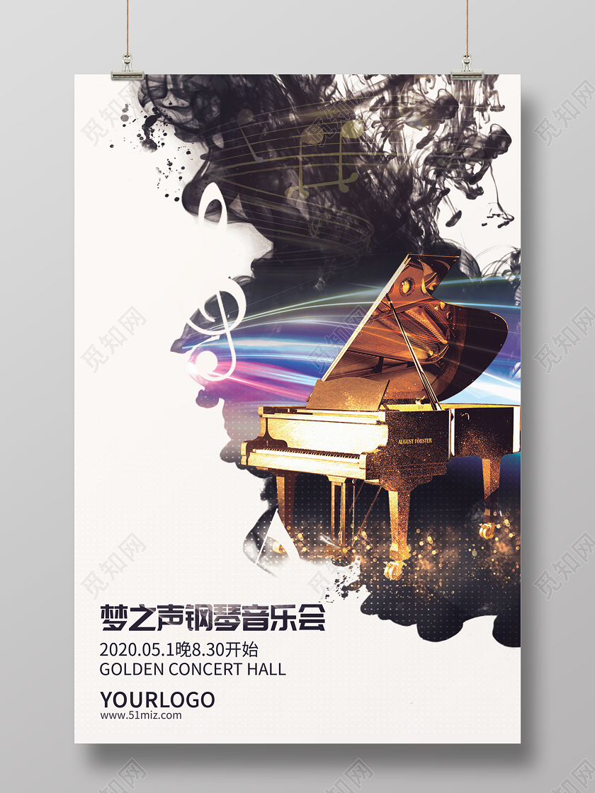 白色简约水墨钢琴音乐会海报