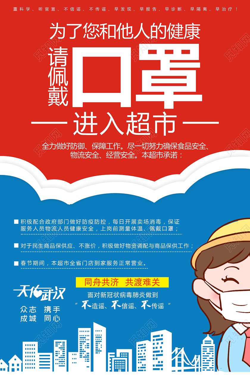 新型冠状肺炎主题请佩戴口罩大气简约海报