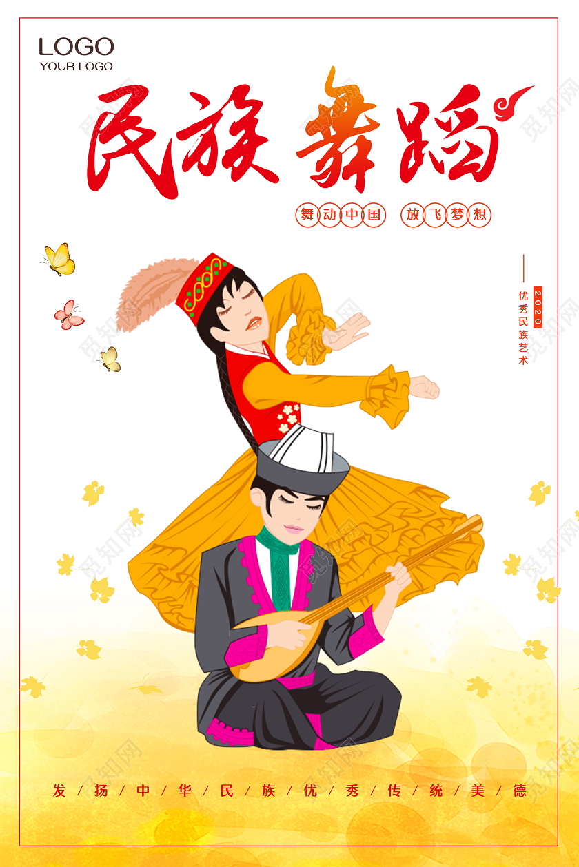 中国风民族舞蹈培训招生创意海报