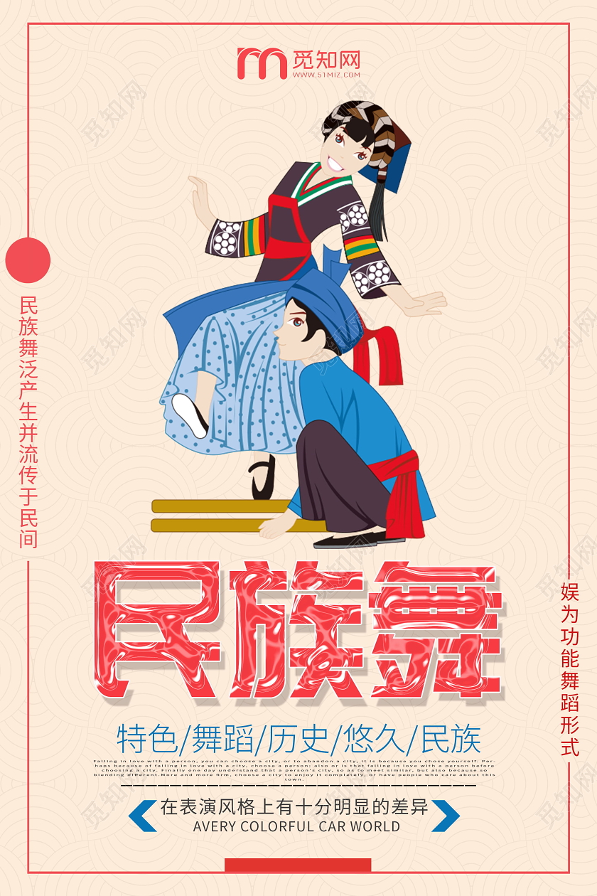 民族舞蹈创意设计海报