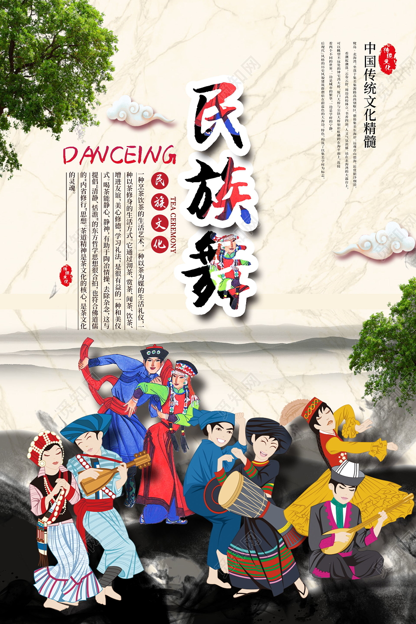 中国风民族舞蹈培训招生创意海报