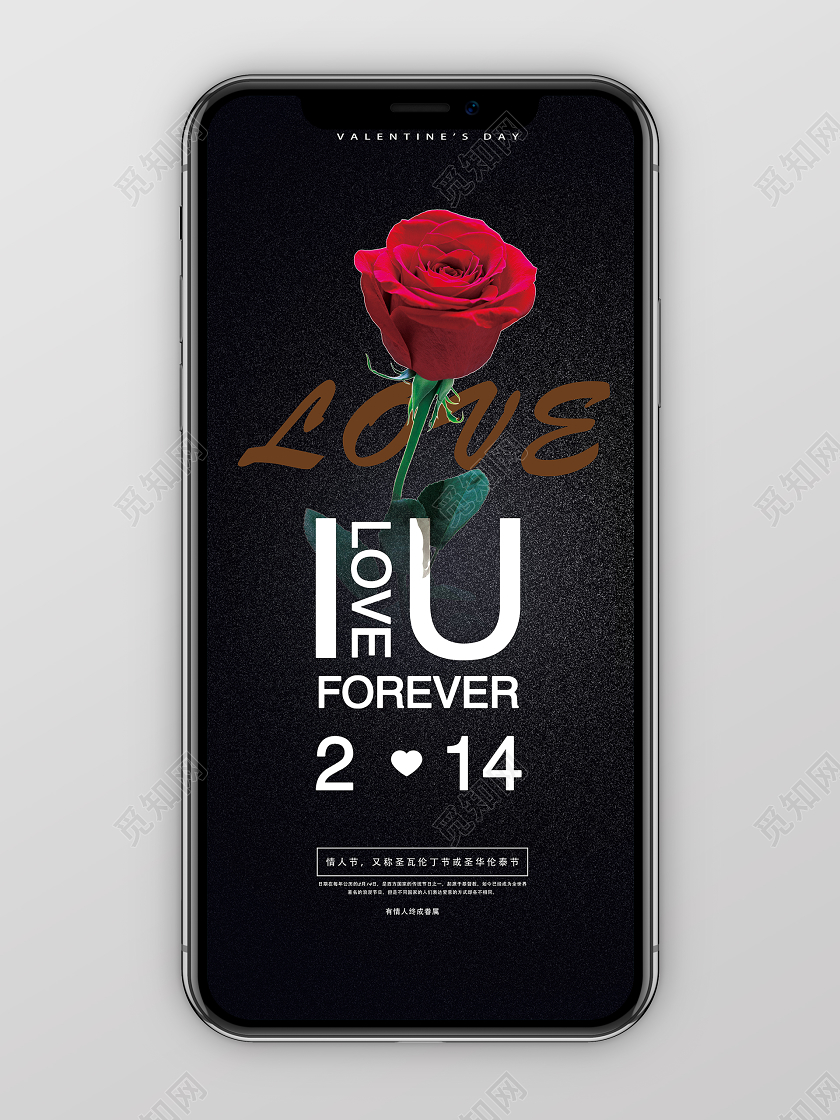 简约情人节214情人节情人节快乐浪漫情人节爱在情人节