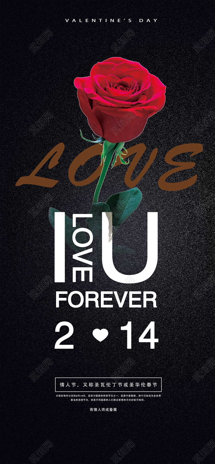 简约情人节214情人节情人节快乐浪漫情人节爱在情人节