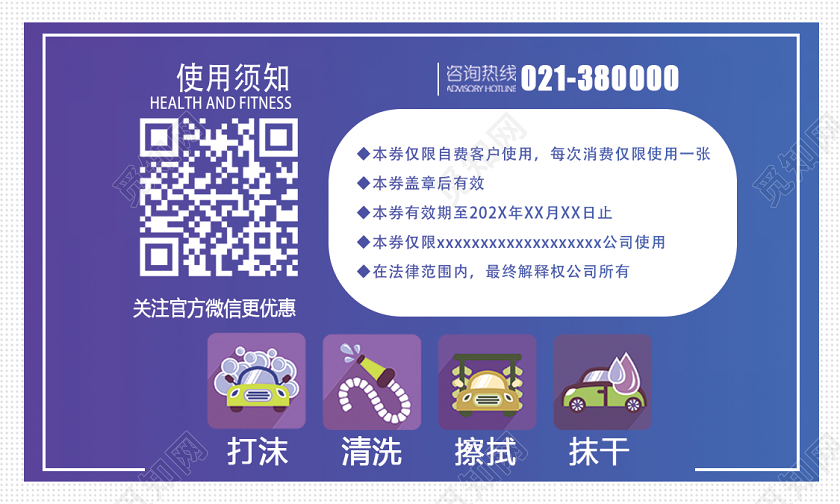 紫色简约风你洗车我付费洗车名片
