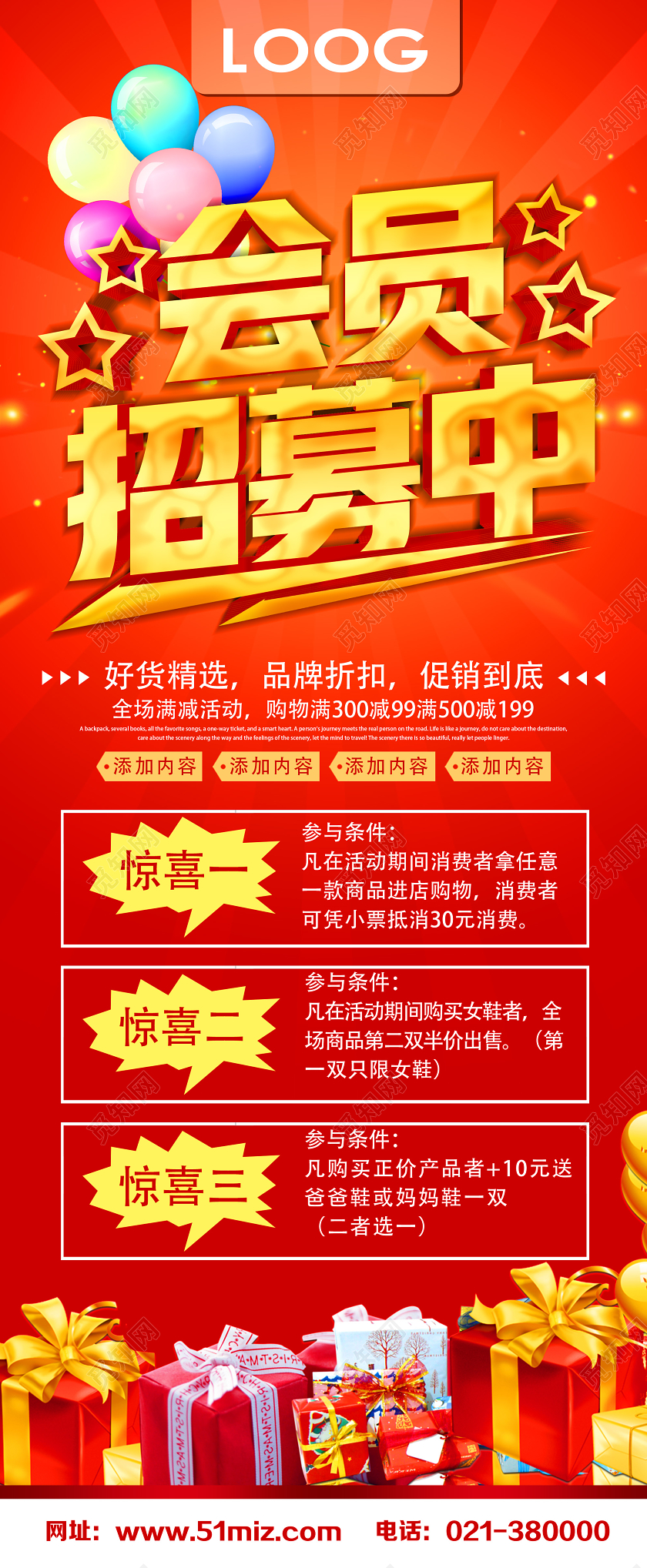 红色喜庆会员招募中洗车展架易拉宝