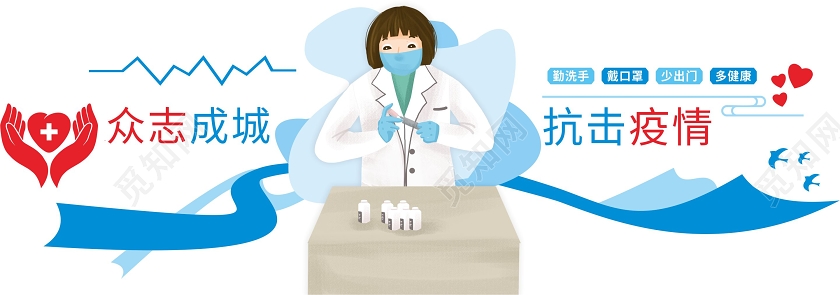 蓝色几何众志成城原创抗击疫情文化墙战胜新型冠状病毒疫情文化墙