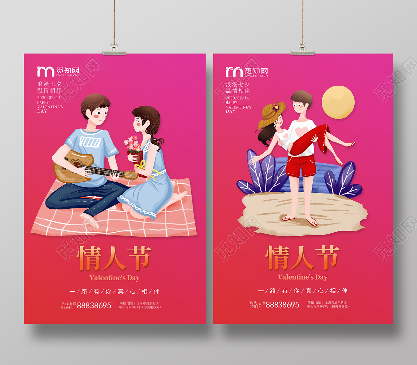 红色卡通214情人节企业宣传海报