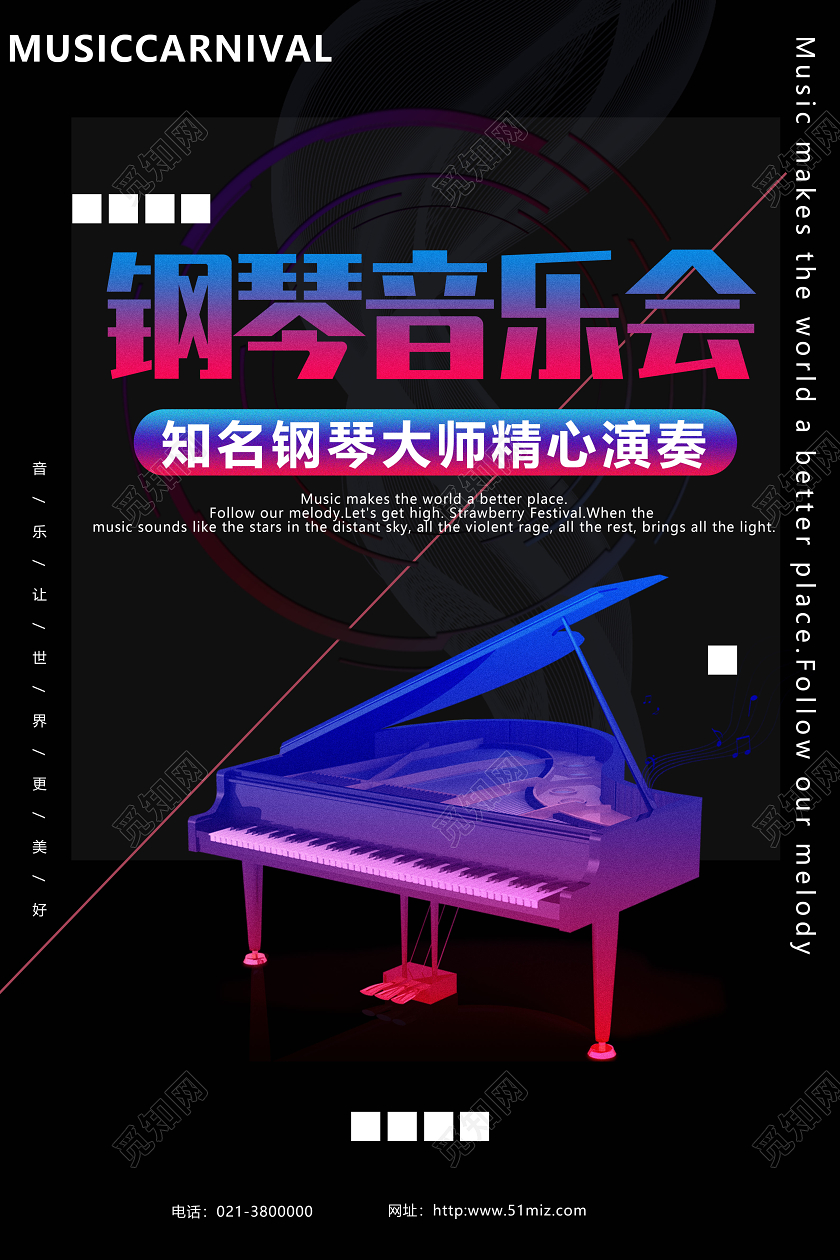 黑色时尚背景钢琴音乐会演奏宣传海报