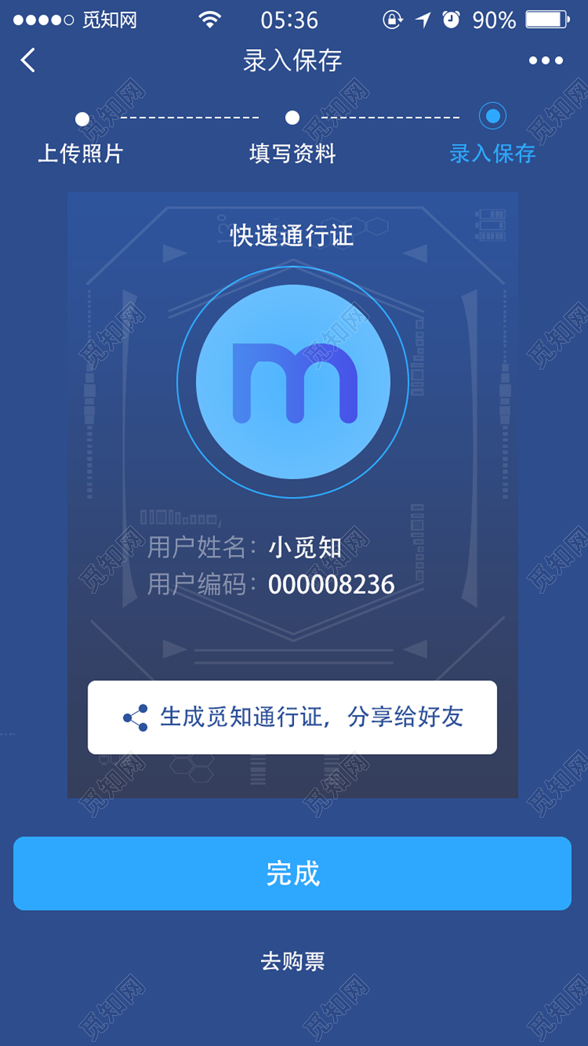 蓝色科技风通行证出入证UI手机海报