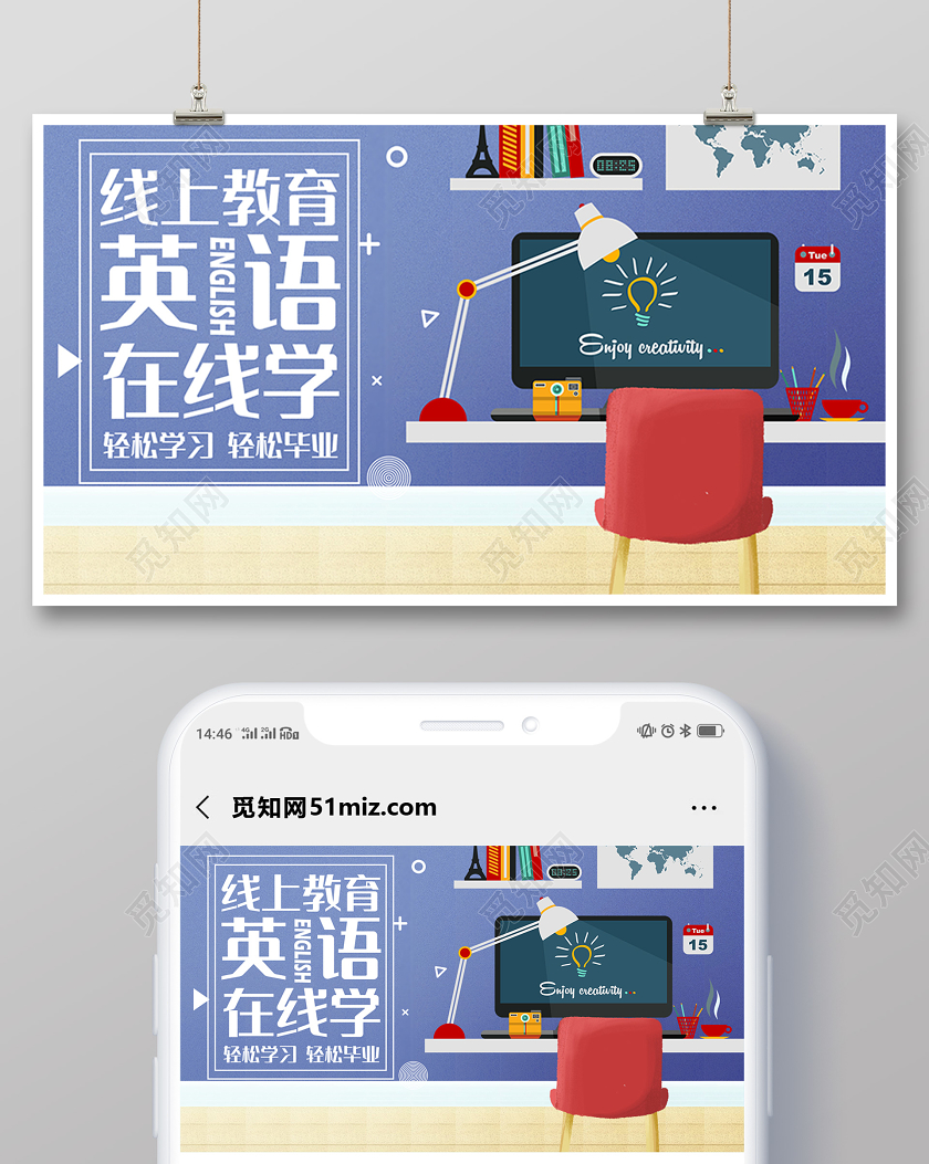 线上简约大气蓝色系线上教育英语教师直播停课不停学线上教育线上学习线上教学