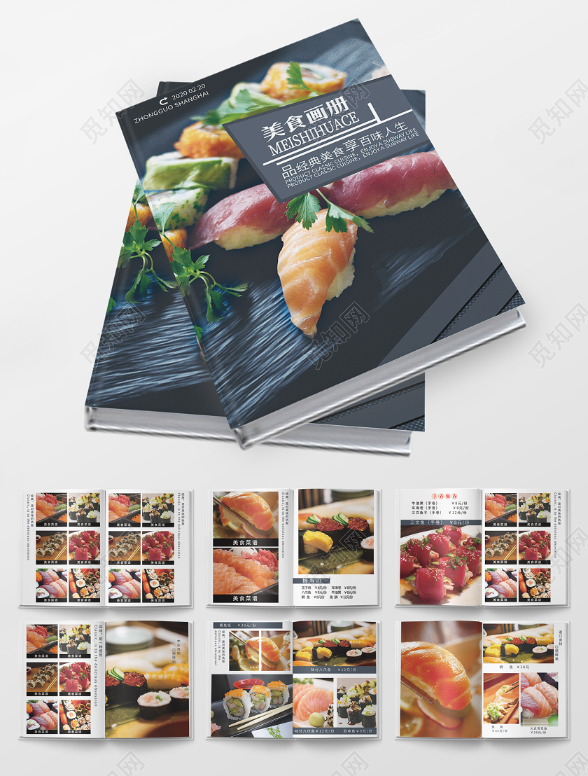 时尚现代西式美食画册