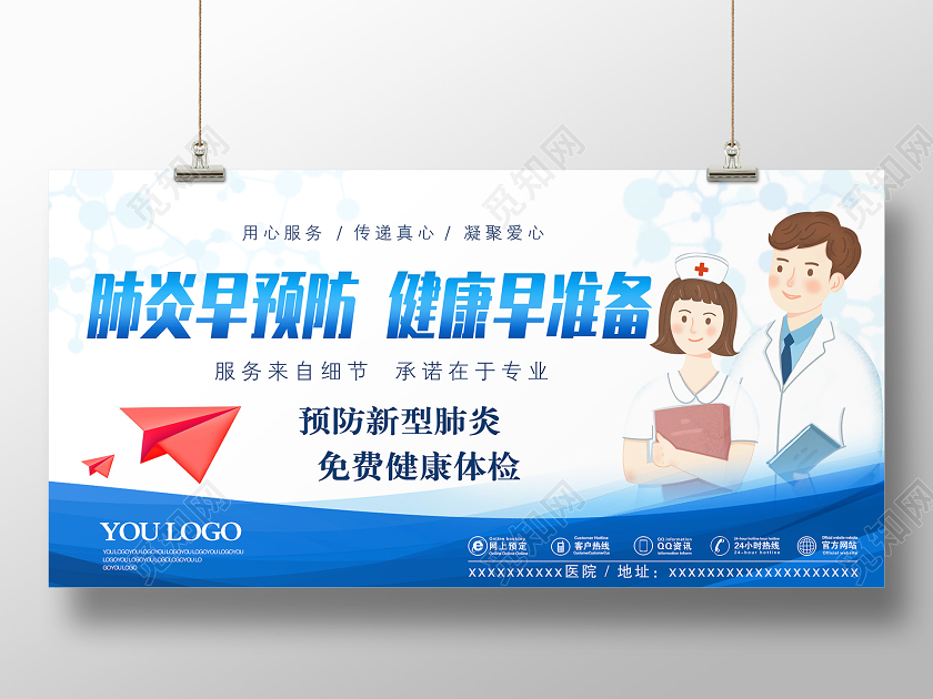 新型冠状肺炎预防疾病性传染病疾病医疗医生医护人员