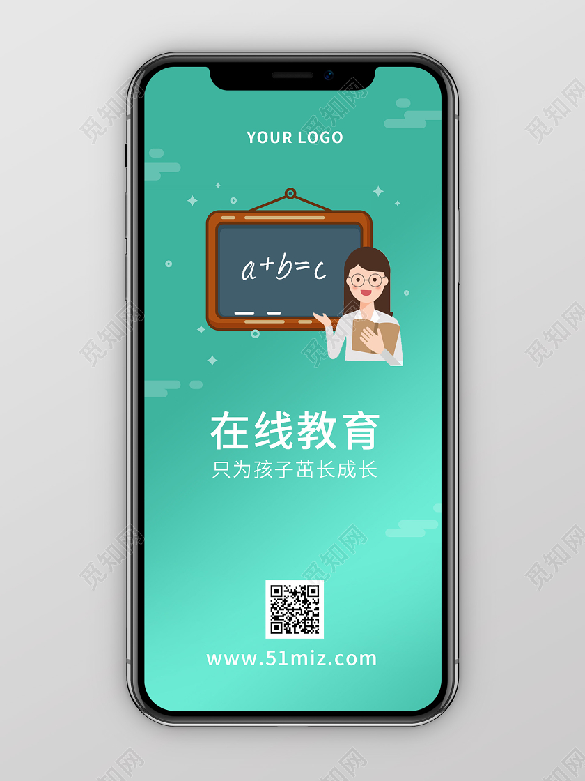 绿色简约在线教育线上教育线上学习线上教学手机海报