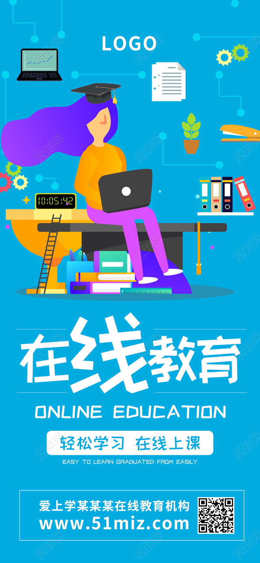 蓝色缤纷卡通在线教育线上教育线上学习线上教学手机海报