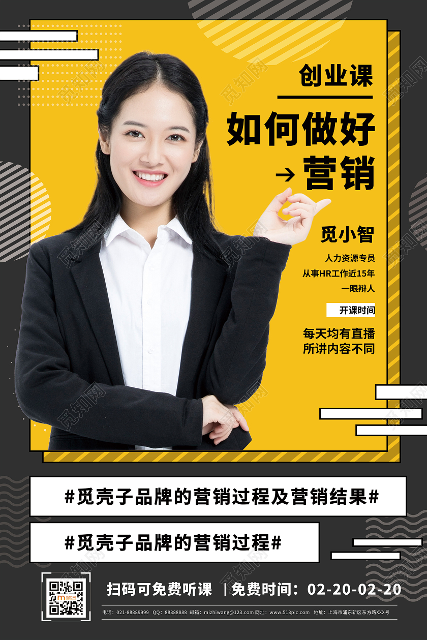 简约大气如何做好营销直播线上办公在家办公海报