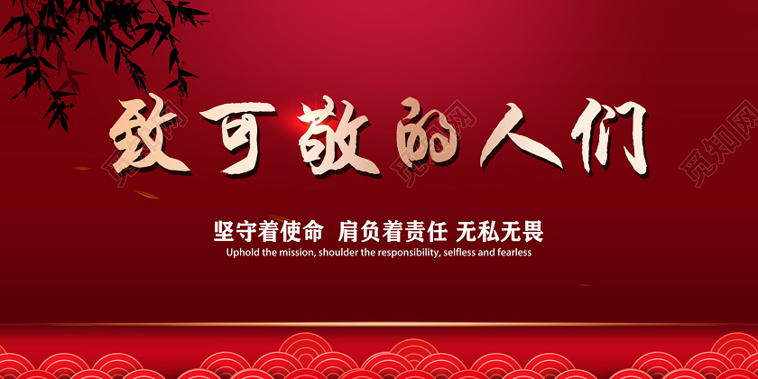 红色致可敬的人们致敬白衣天使致敬医生致敬医护人员致敬天使