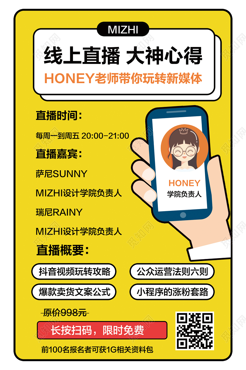 黄蓝色简约线上课程在家办公在线学习线上教育在线课堂宣传海报