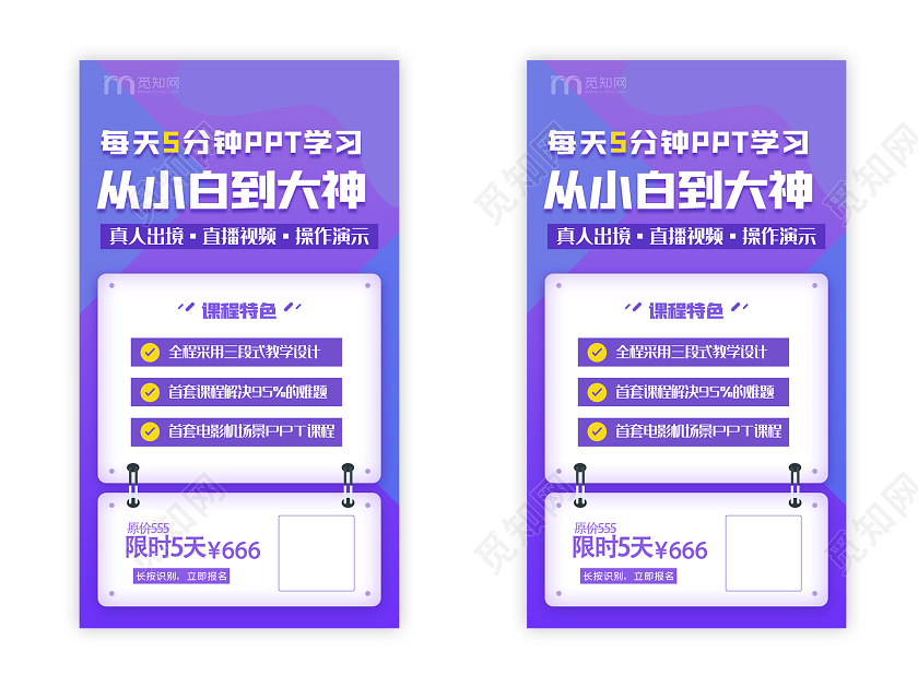 紫色渐变直播线上教育教学课程培训H5手机海报直播线上教育线上教学课程培训H5