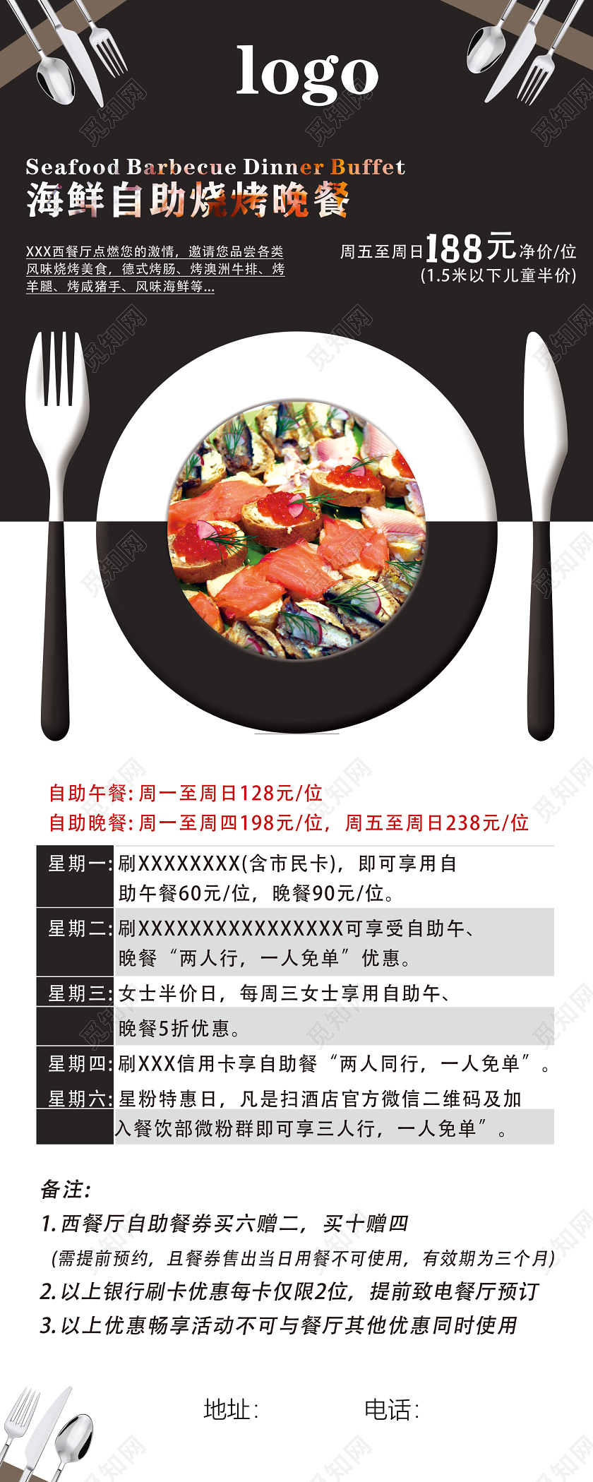 经典黑白海鲜自助烧烤晚餐美食自助餐展架易拉宝