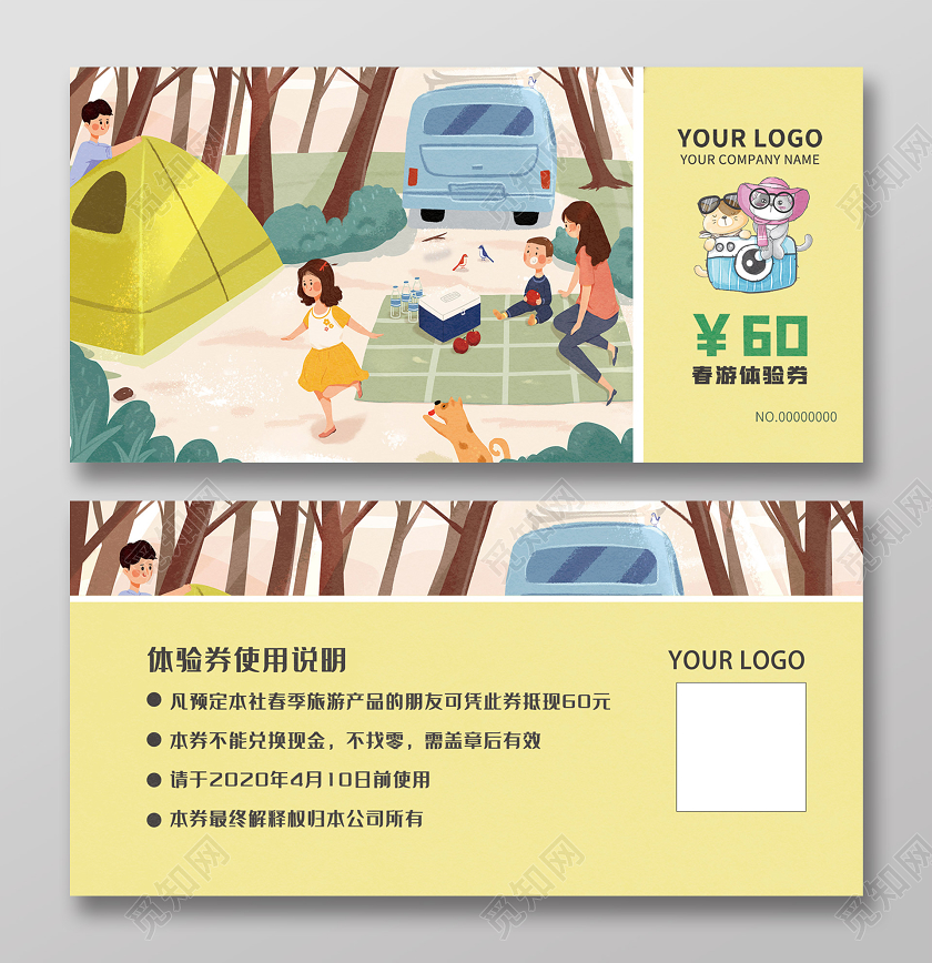 黄色插画春游美丽的春天约会体验券春季旅游