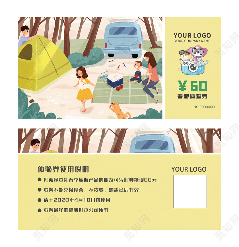 黄色插画春游美丽的春天约会体验券春季旅游