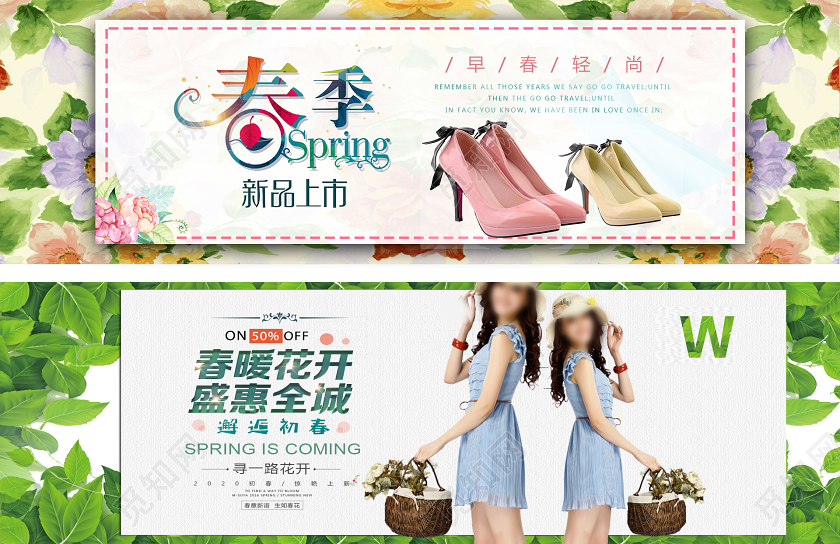 彩色小清新春季女装新品上市春暖花开盛惠全城电商banner