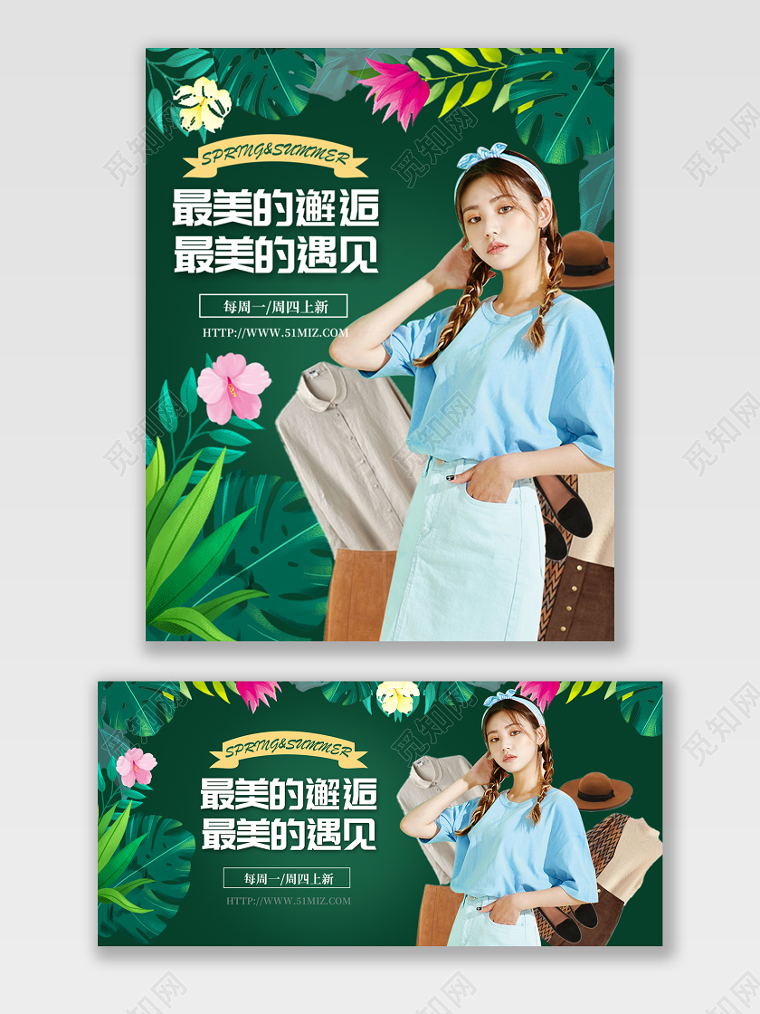 电商淘宝春季女装服装banner海报