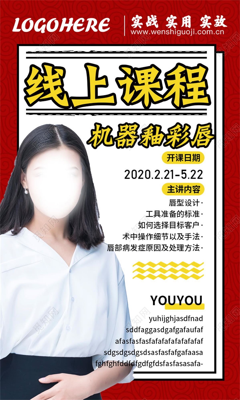 大气机器唇彩线上课程线上学习智能学习