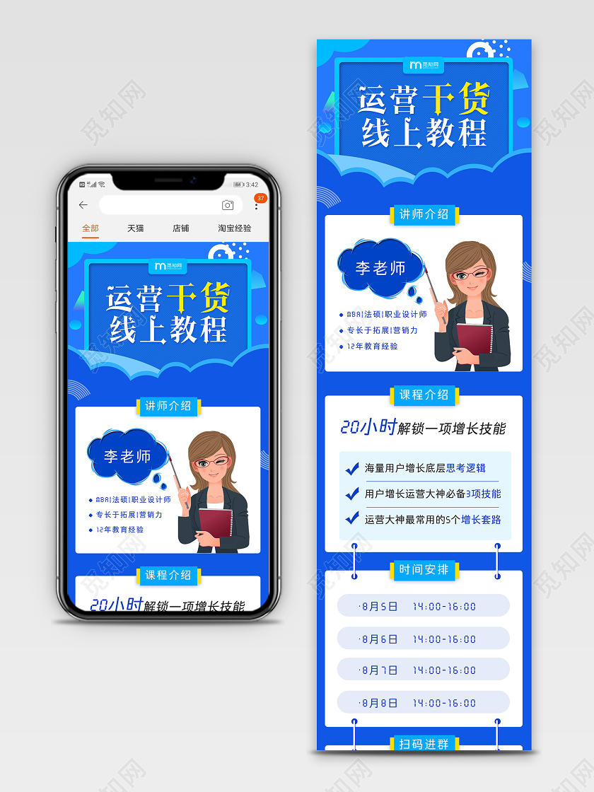 简约大气运营干货线上教程直播教育线上教学在家办公直播H5直播在家办公