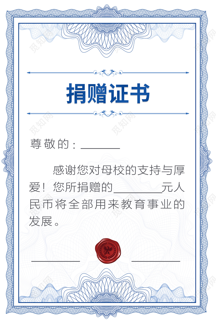 浅色简约大气爱心公益捐赠证书模板设计