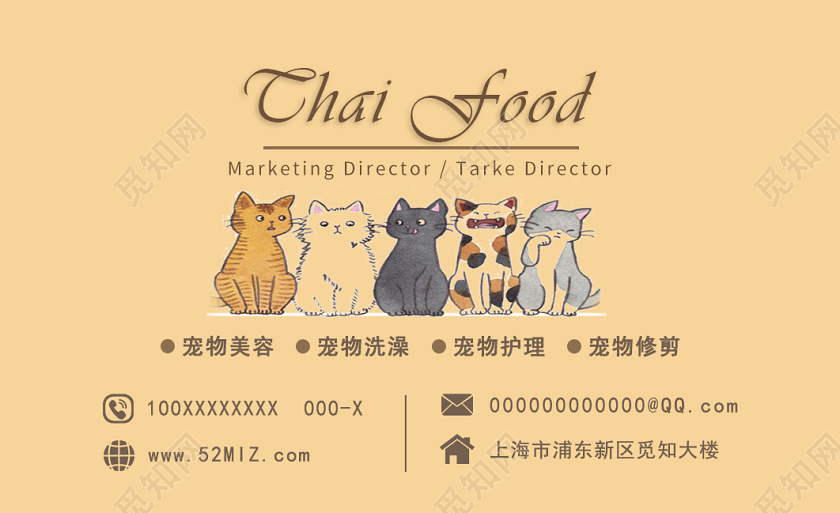 卡通创意宠物名片