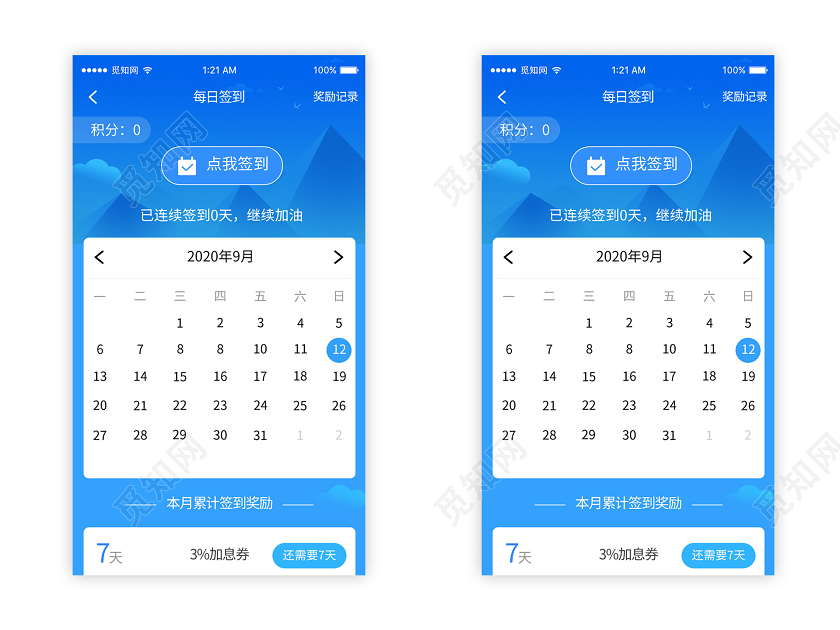 蓝色简约渐变签到在家办公H5界面海报直播在家办公