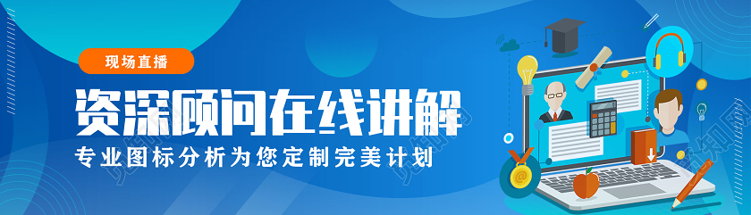 蓝色商务现场直播资深顾问在线讲解直播在家办公BANNER横版