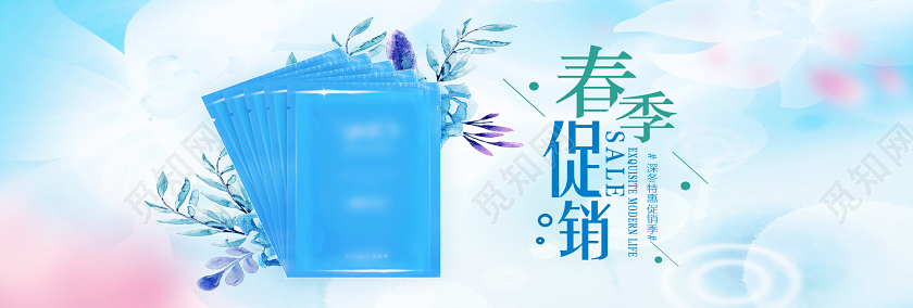 蓝色梦幻面膜化妆品春季促销约惠春天春天春天活动banner约惠春天春天促销春天活动