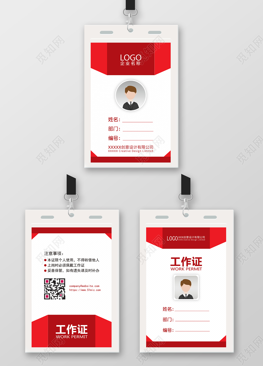 大气中国红简约胸卡工作证员工胸牌展会证大红白底模板
