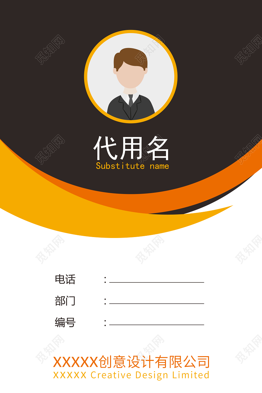 深色白底简约商务胸卡工作证员工胸牌展会证黑色白底模板