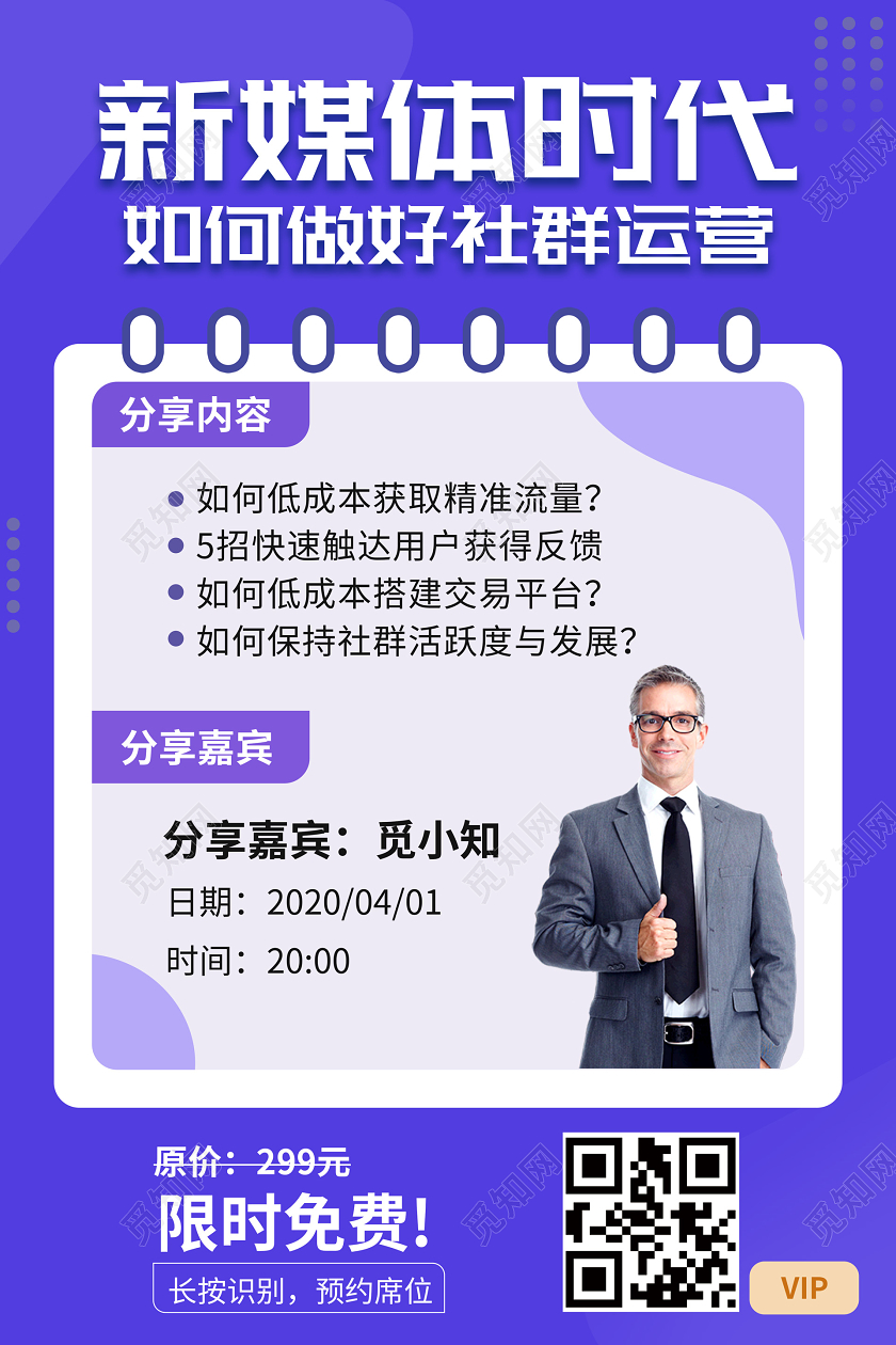 卡通浅色线上课程线上教育在线课堂学生海报