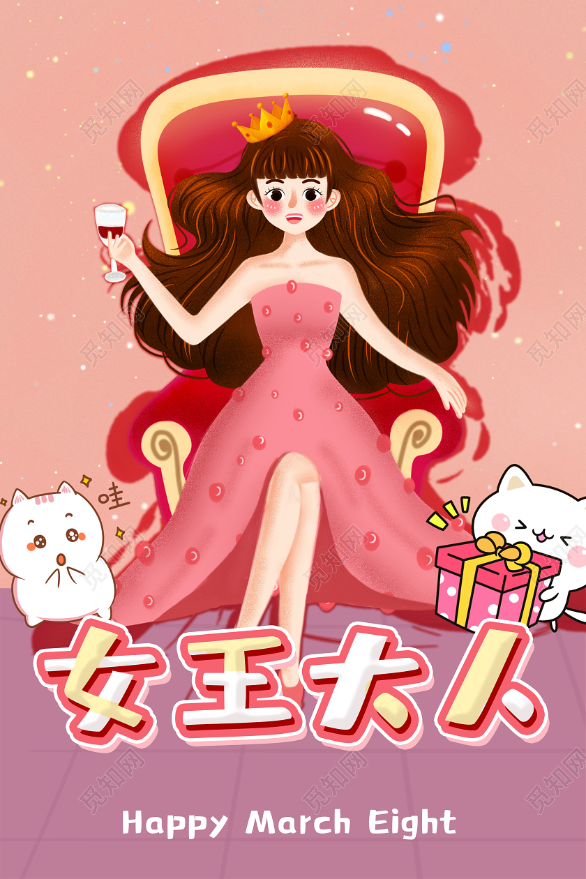卡通女王大人38女神节妇女节节日宣传海报