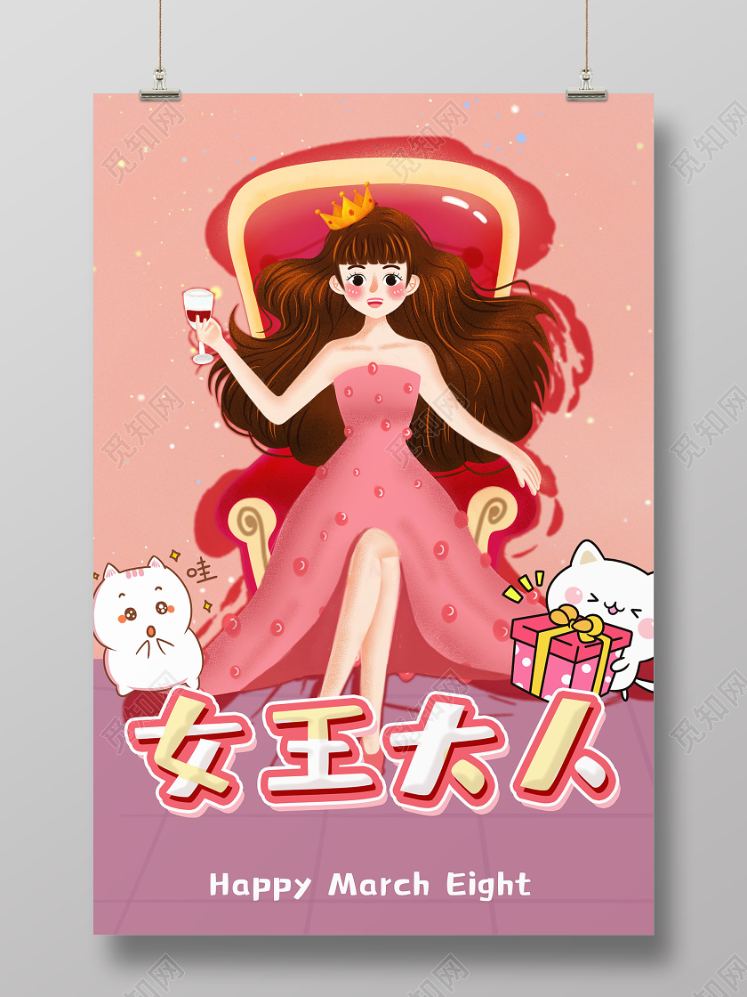 卡通女王大人38女神节妇女节节日宣传海报
