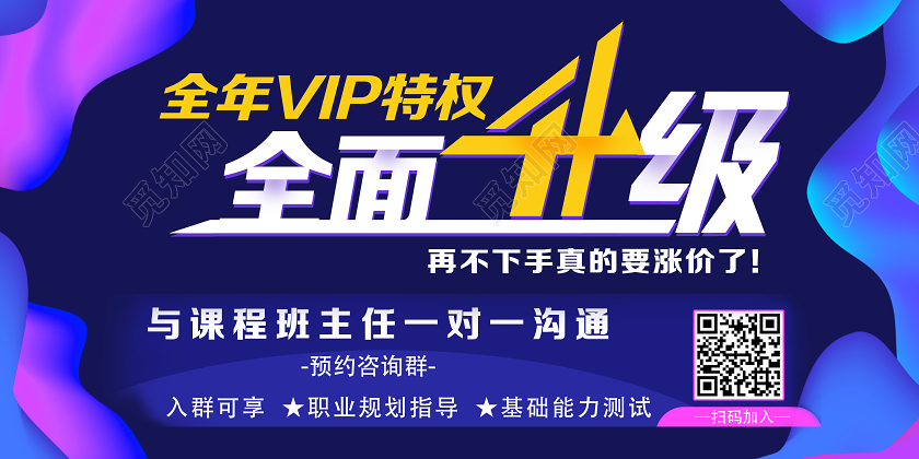 紫色简约全面升级线上教育线上教学线上课堂线上课展板