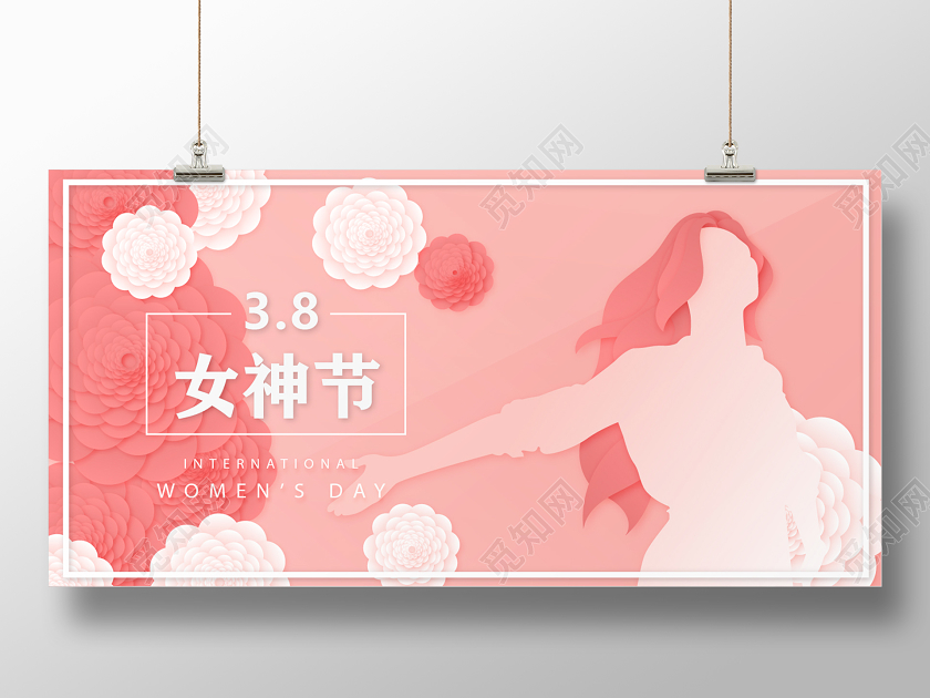 38剪纸风三八妇女节促销展板