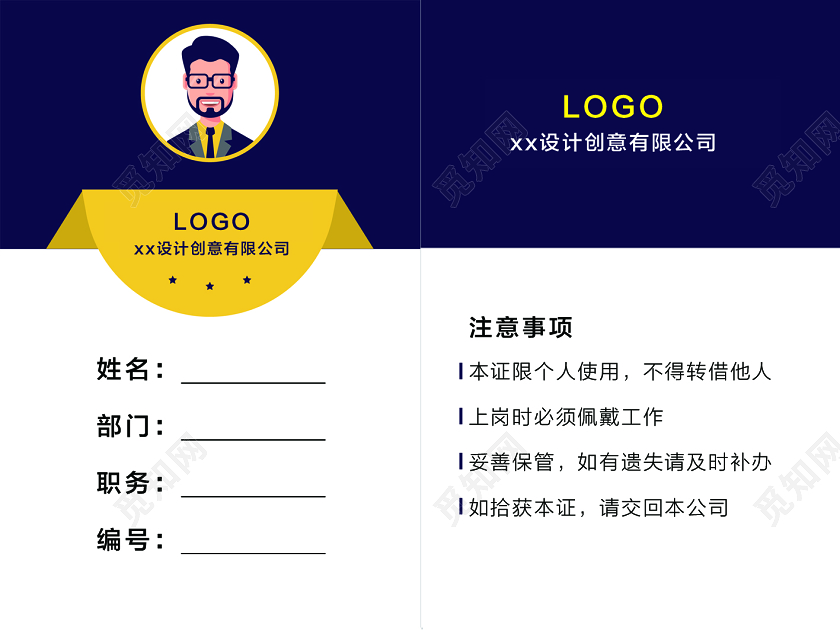 深蓝个性稳重工作证胸卡胸牌