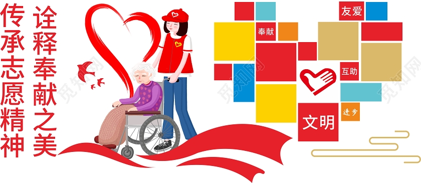 学雷锋纪念日红色卡通创意传承志愿精神诠释奉献之美学雷锋志愿者文化墙
