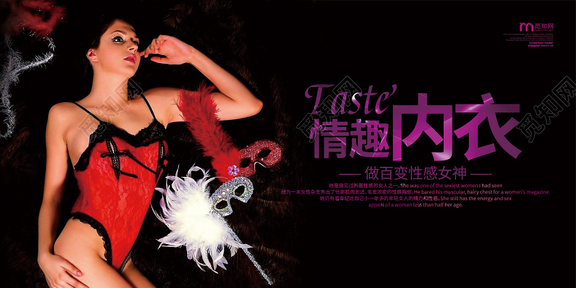 创意深色服装内衣宣传展板