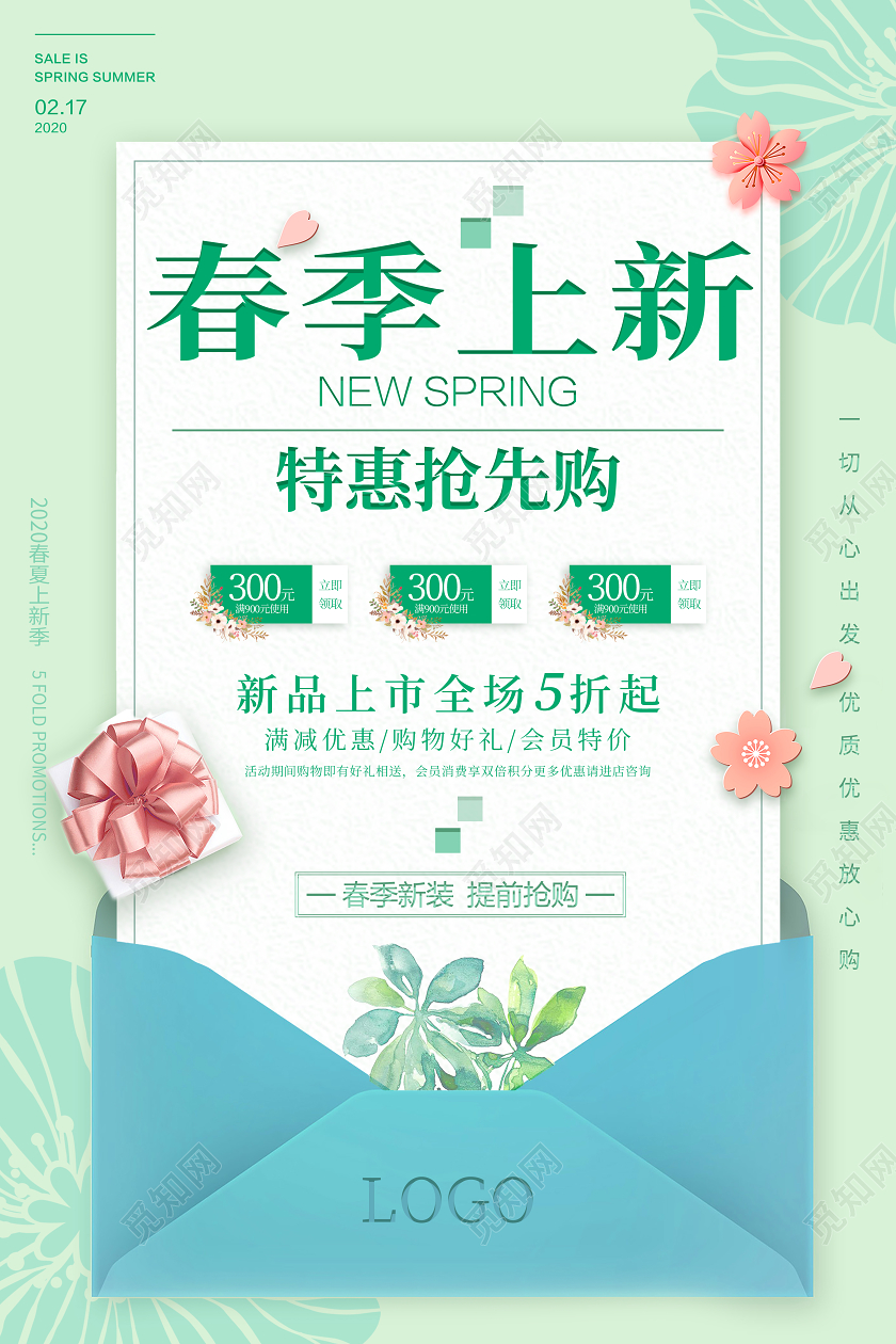 创意文艺小清新春季上新特惠抢先购新品上市海报