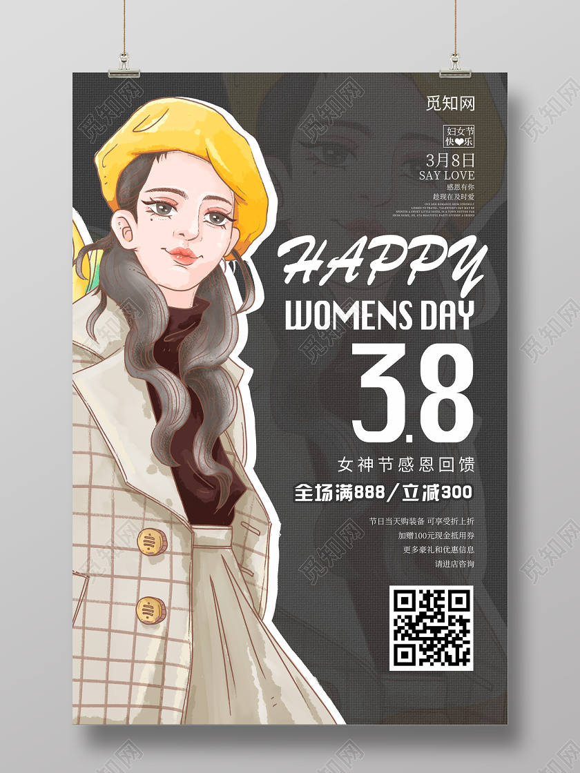暗黑插画三八节日海报三八38妇女节