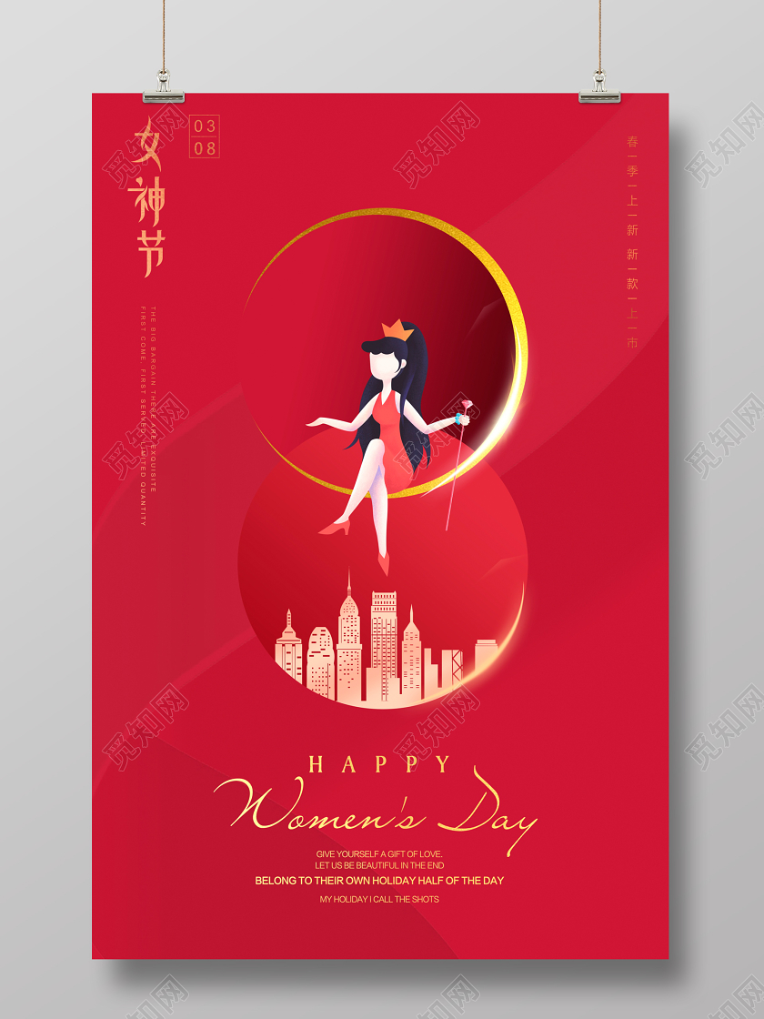 妇女节贺卡红色创意38女神节妇女节快乐宣传海报设计